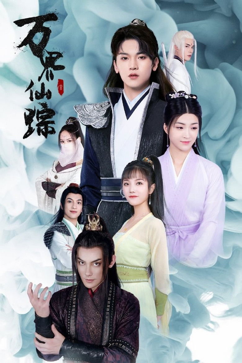 The Wizard of Ten Thousand Worlds poster background