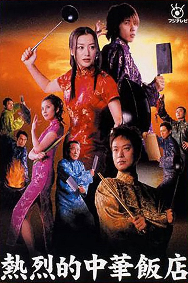 Chinese Cuisine Served Star Leo Style poster background