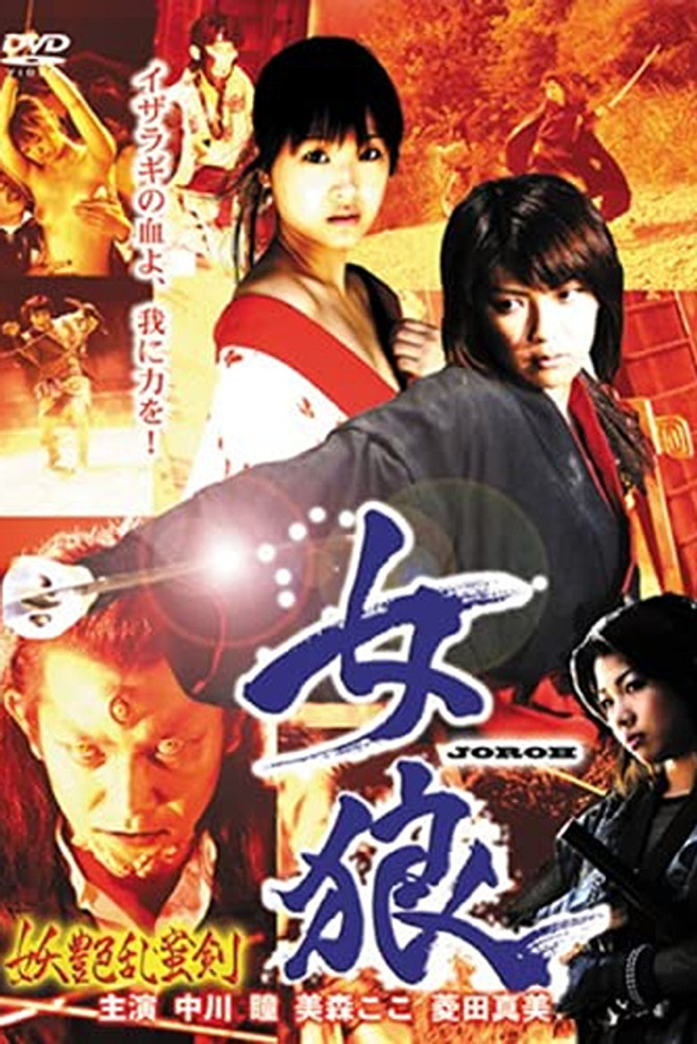 The Wolf Woman: Enchanting and Wild Sword poster background