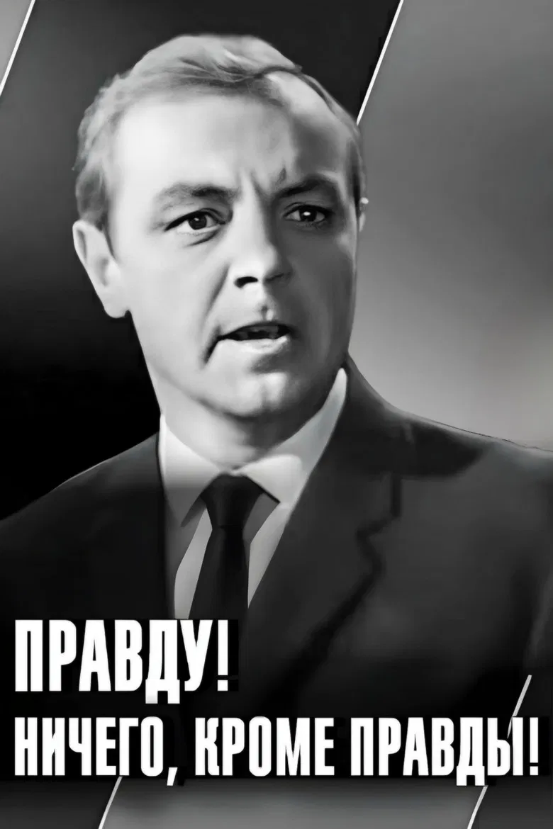 The Truth! Nothing But the Truth! poster background