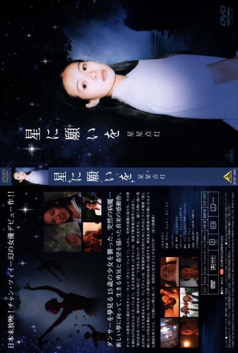 Touching Starlight poster background