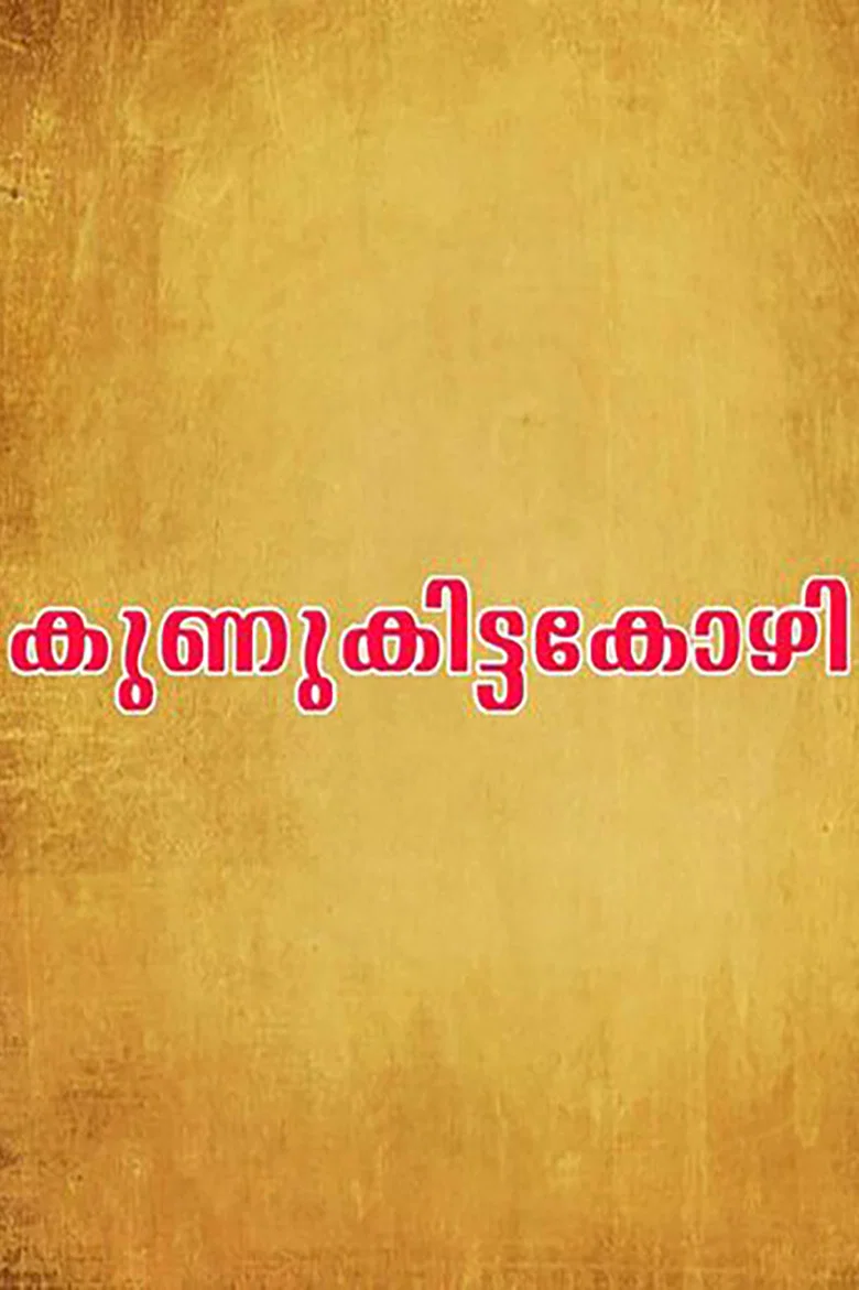 Kunukkitta Kozhi poster background