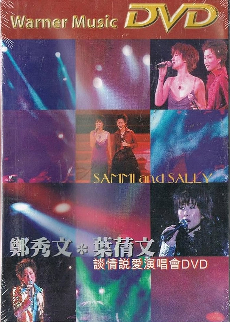 Sammi and Sally Live 1996 poster background