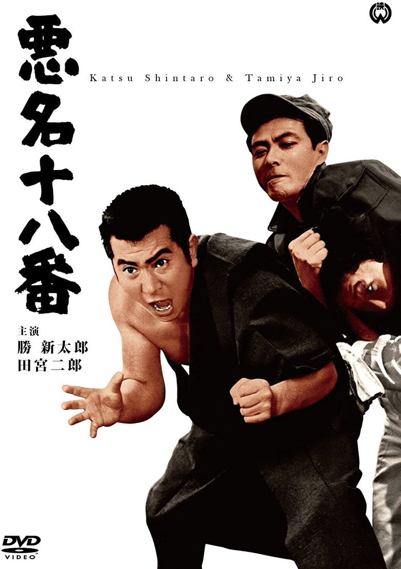 Bad Reputation: The Notorious Men and Their Specialty poster background