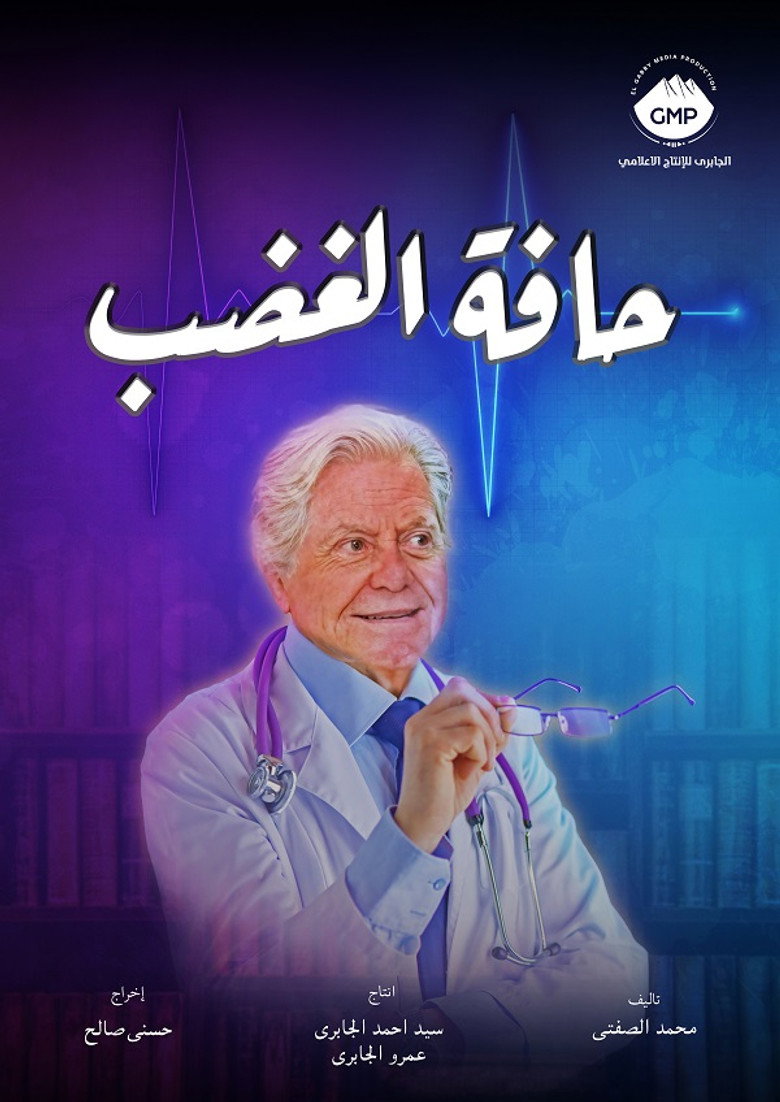 Edge Of Anger poster background