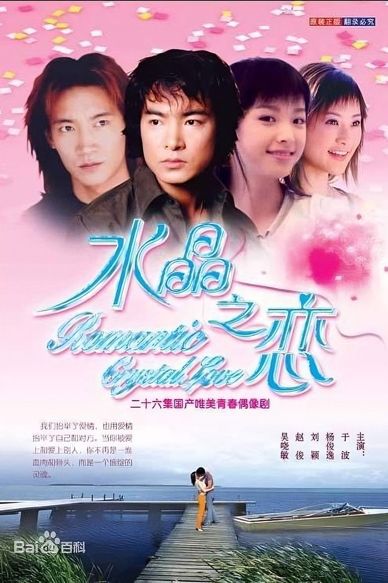 Crystal Love poster background