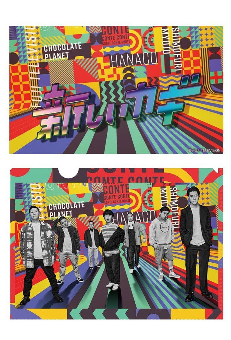 New Key poster background