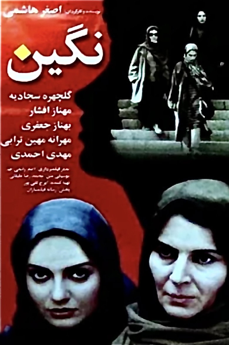 Negin poster background