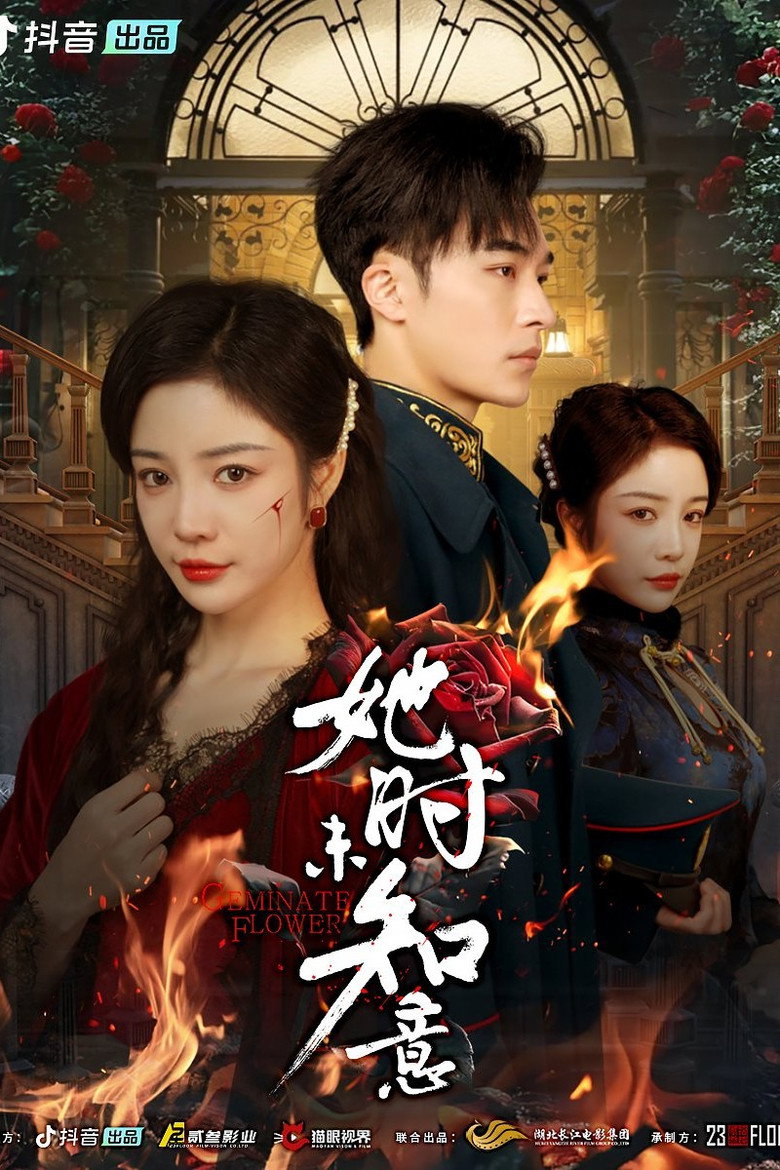 Geminate Flower poster background