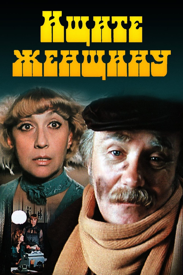 Look for a Woman poster background