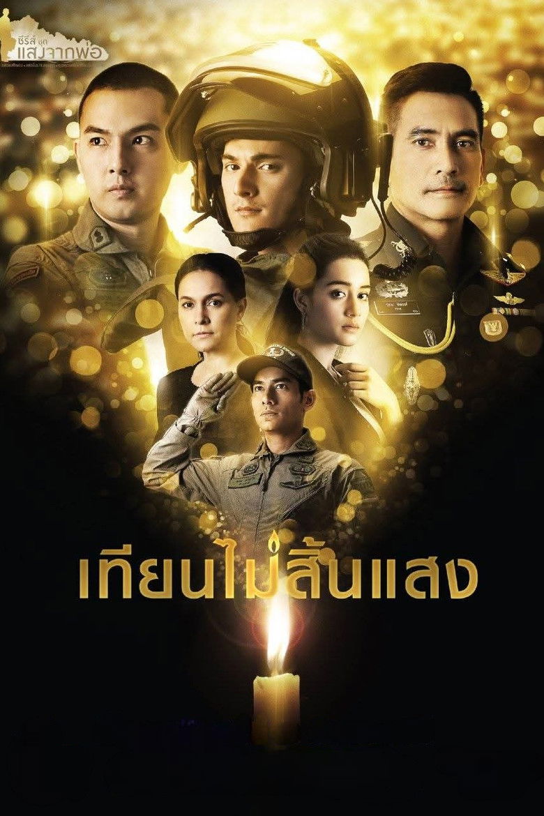 Guiding Light poster background