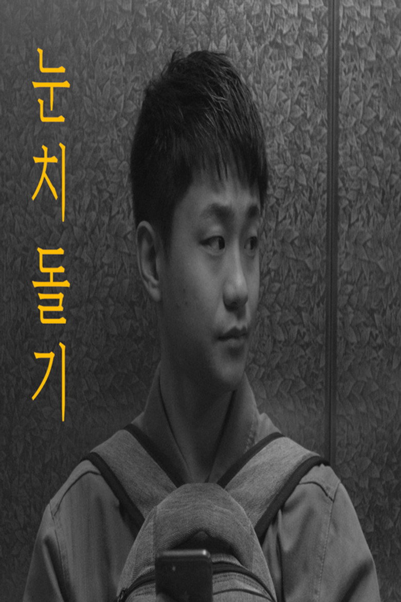 The Insect Man poster background