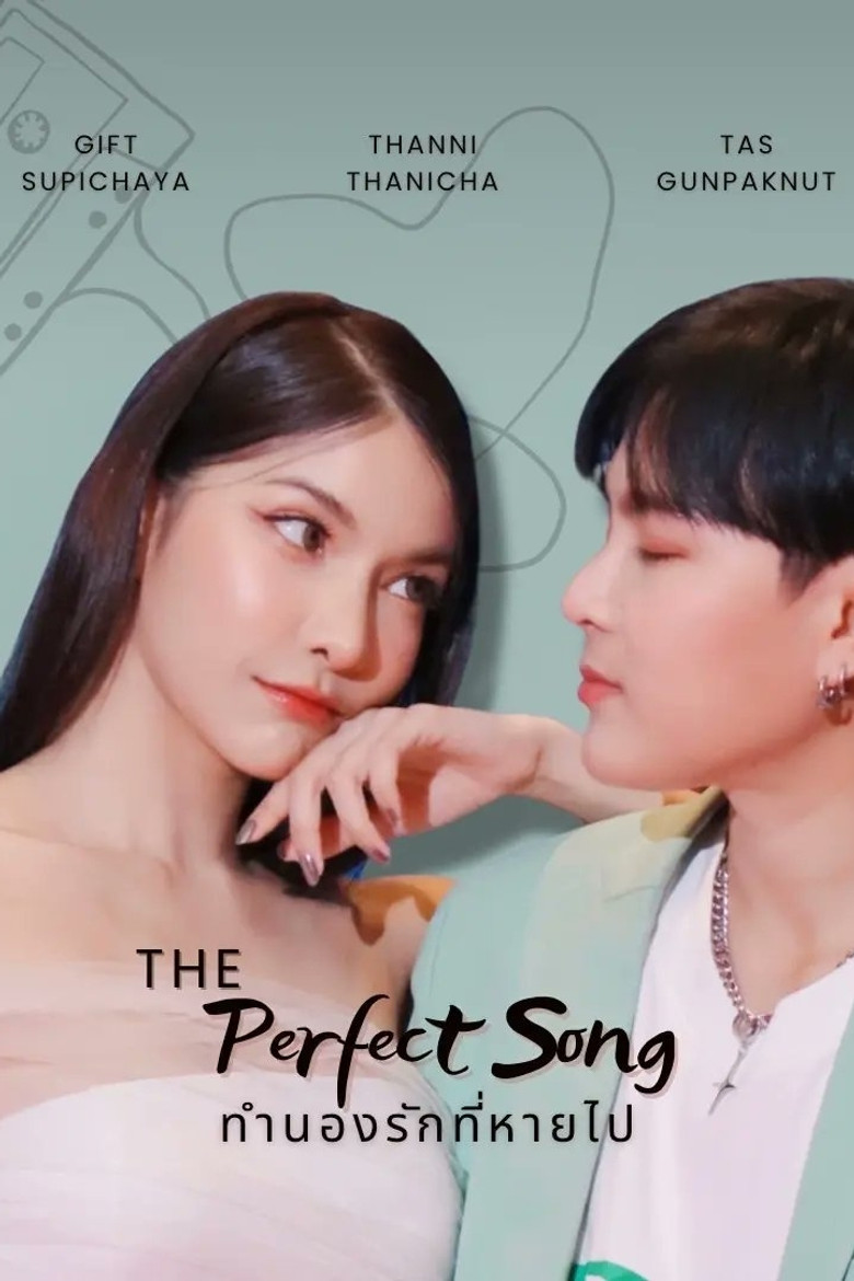 The Perfect Song poster background