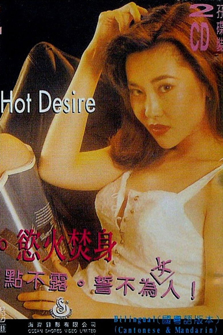 Hot Desire poster background
