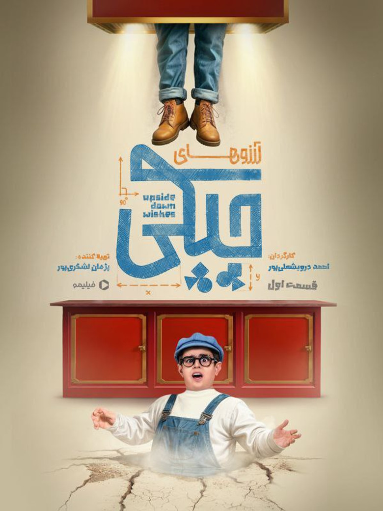 Leftist Aspirations poster background