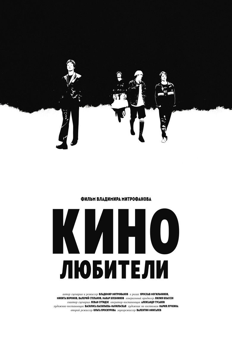 Film Lovers poster background