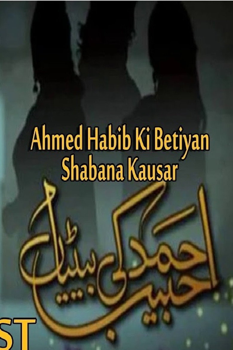 Ahmed Habib Ki Betiyan poster background