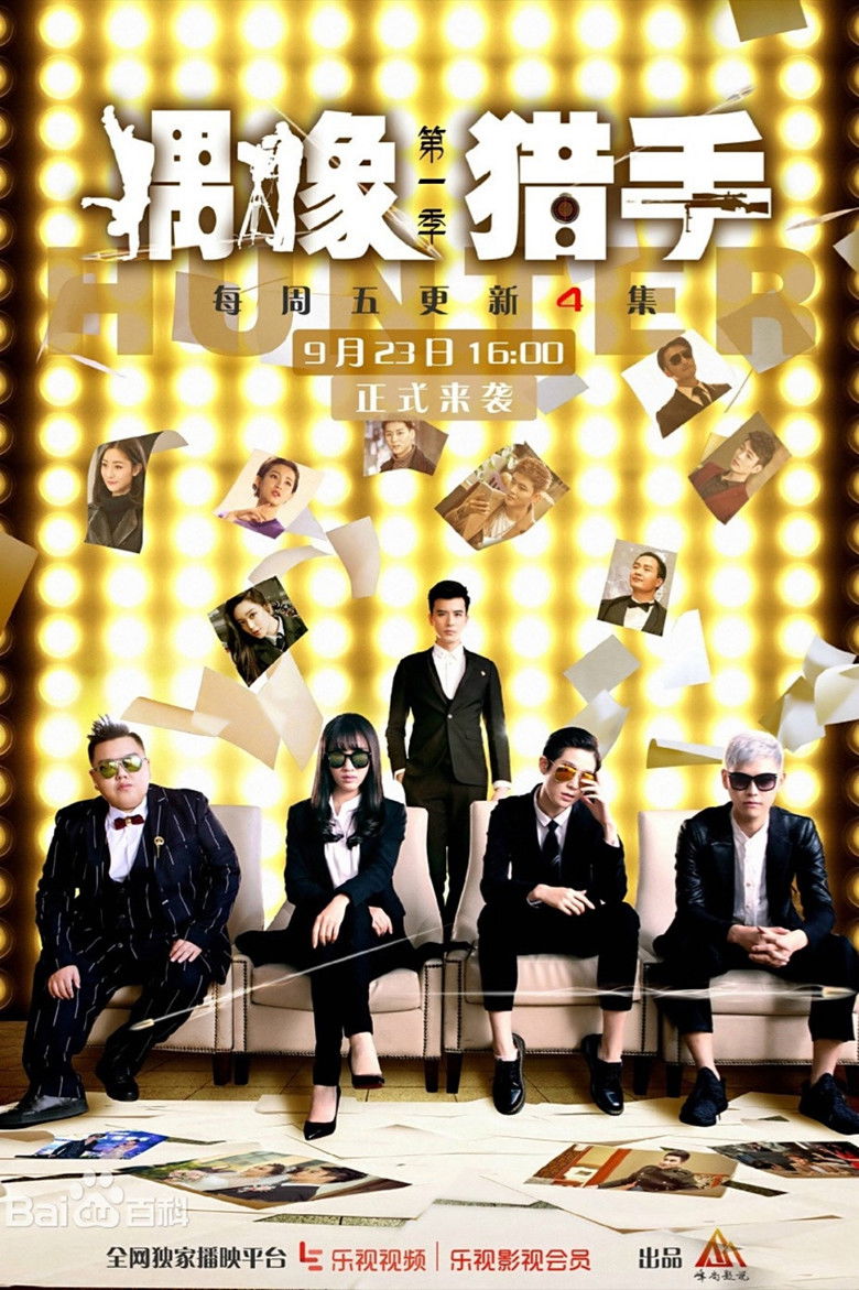 Idol Hunter poster background