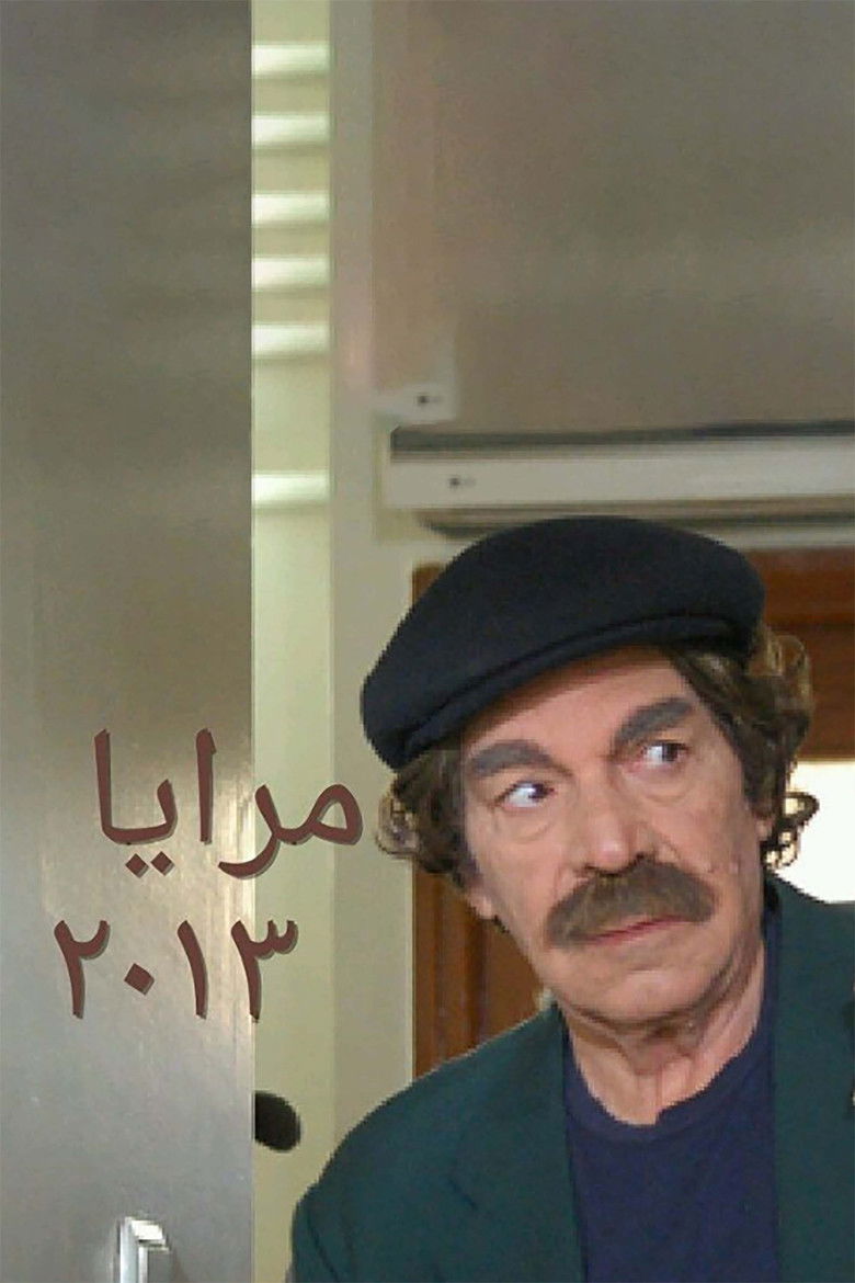 Maraya 2013 poster background