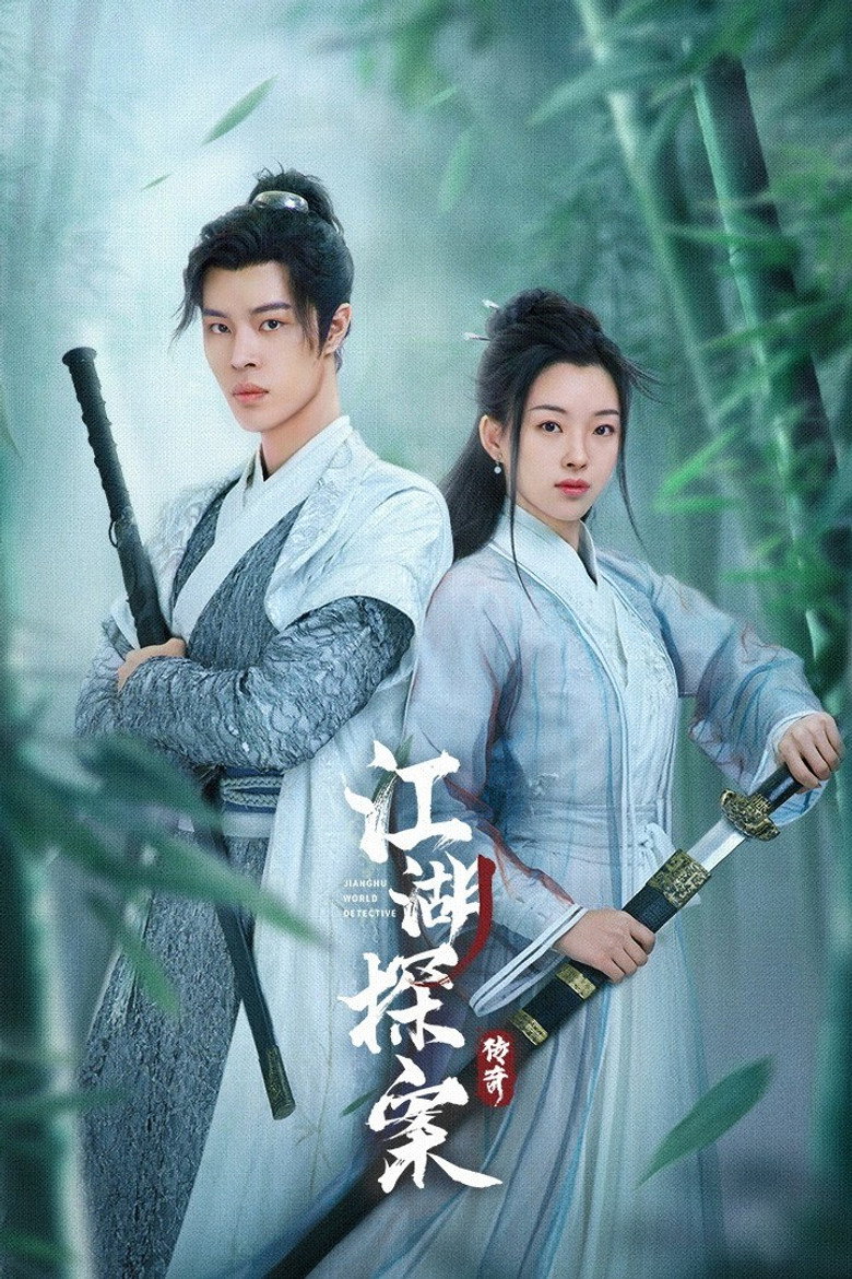 Jianghu World Detective poster background