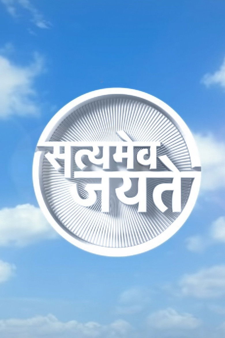 Satyamev Jayate poster background