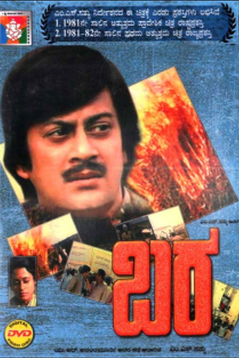 Bara poster background