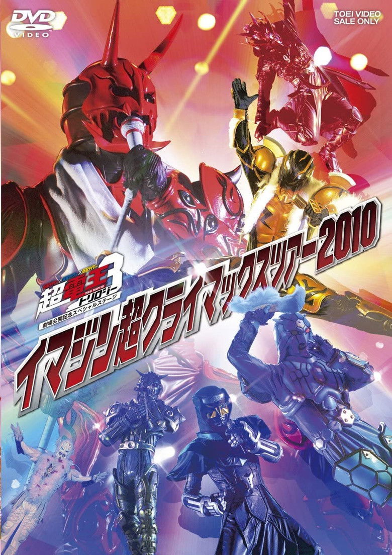 Kamen Rider × Kamen Rider × Kamen Rider The Movie Cho-Den-O Trilogy Movie Released Memorial Special Stage: Imagin Super Climax Tour 2010 poster background