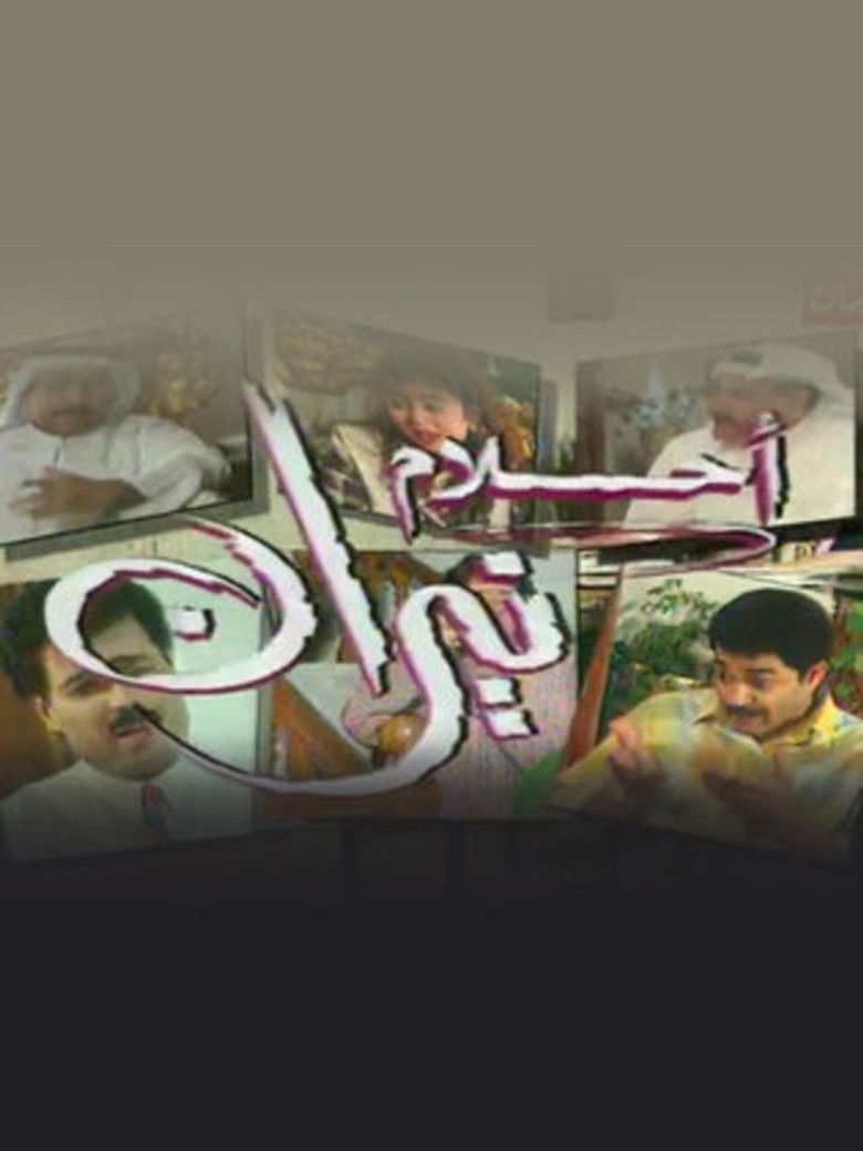 neeran's dreams poster background