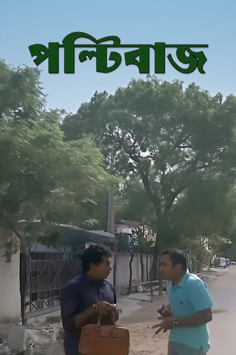 Poltibaj poster background