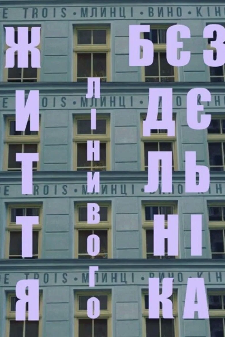 The Life of a Lazy Idler poster background