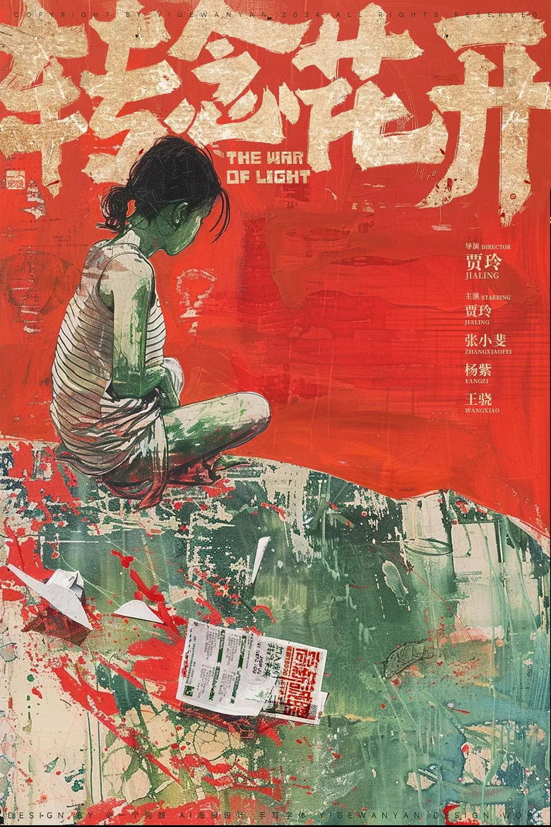 The War of Light poster background