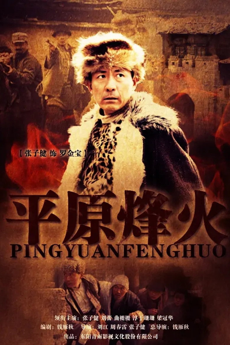 Plainbeacon poster background