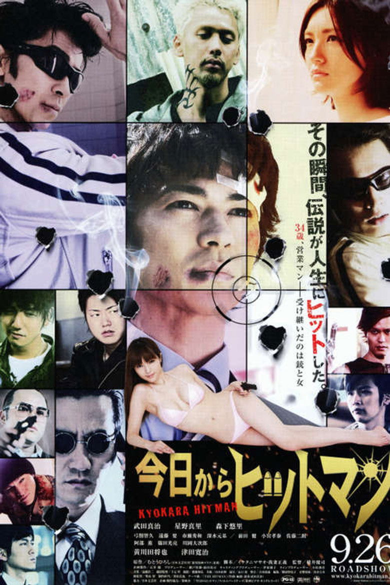 Kyo Kara Hitman poster background