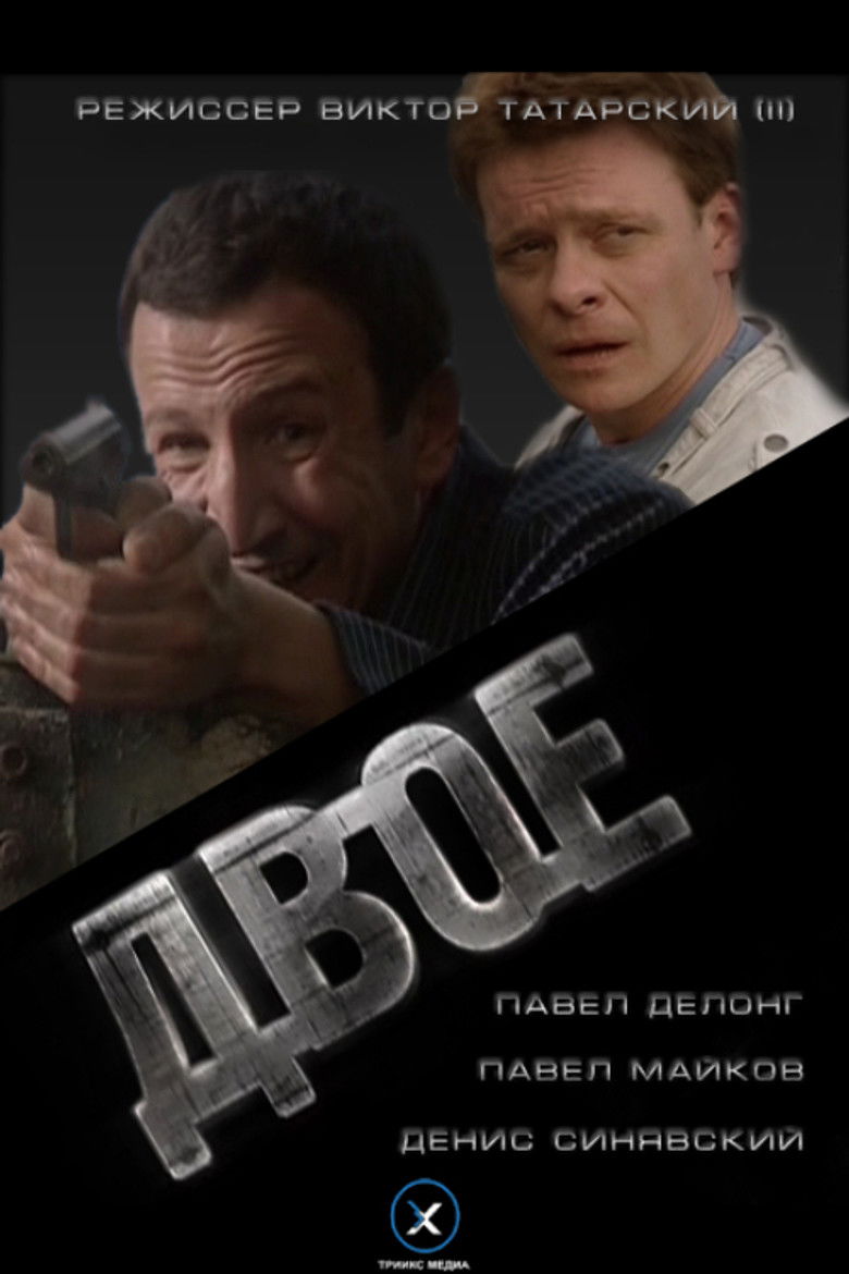 Two poster background