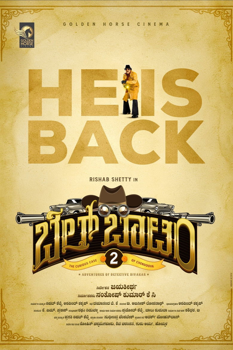 Bell Bottom 2 poster background