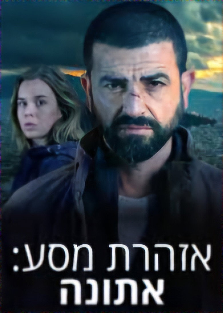 Travel Warning - Athens poster background