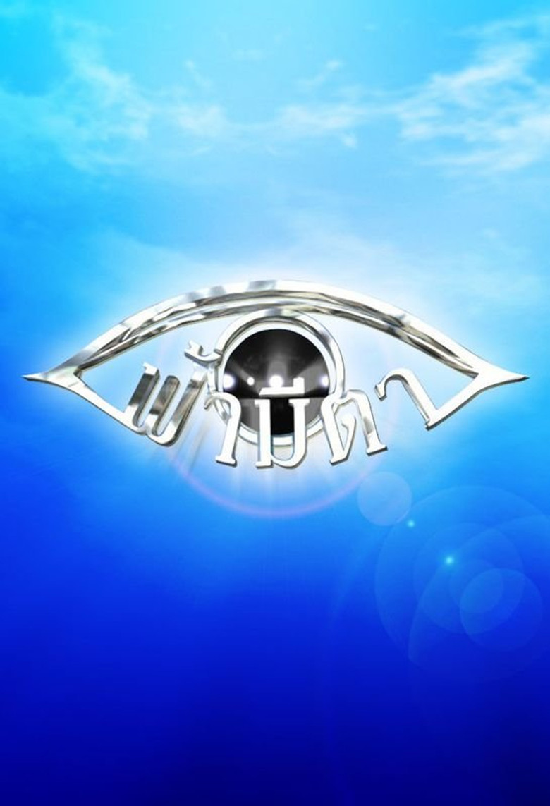 Fah Mee Ta poster background