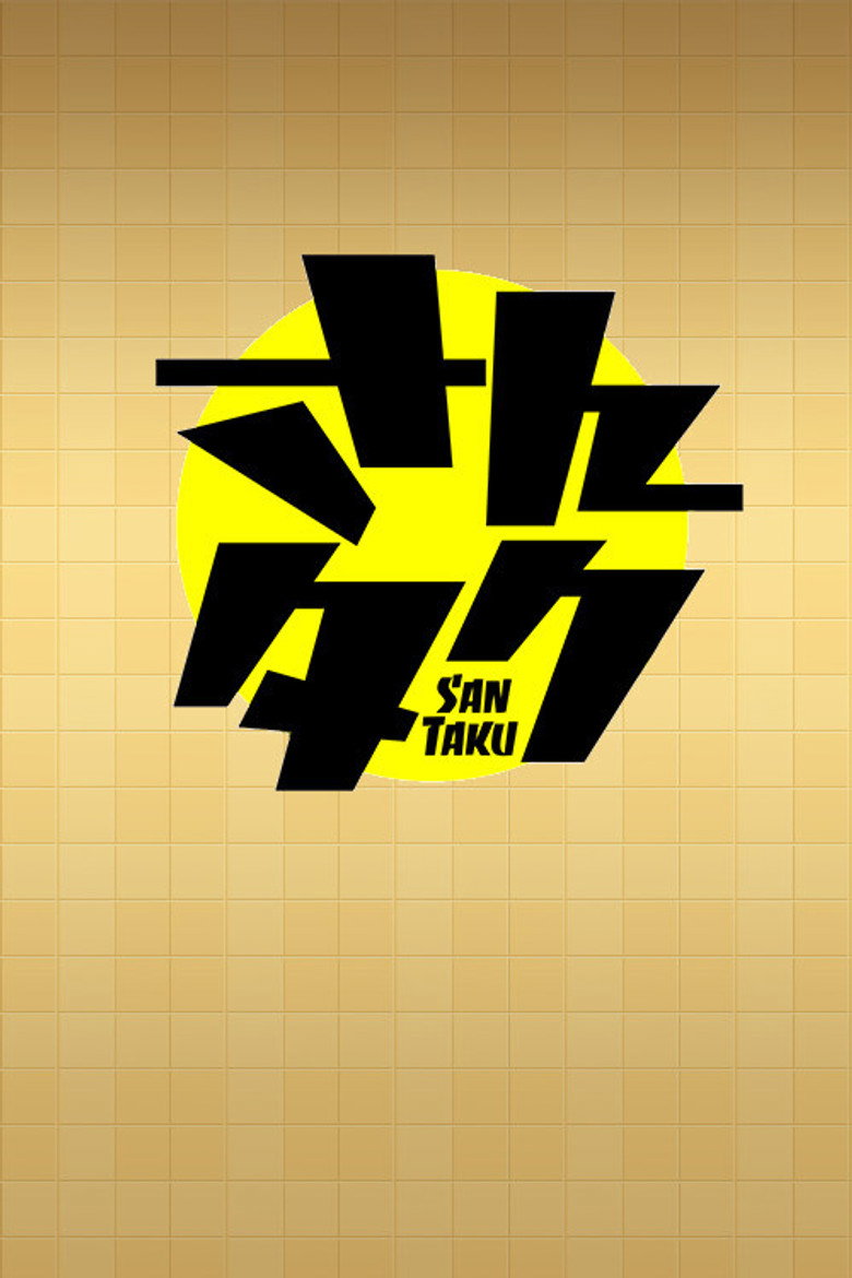 SanTaku poster background