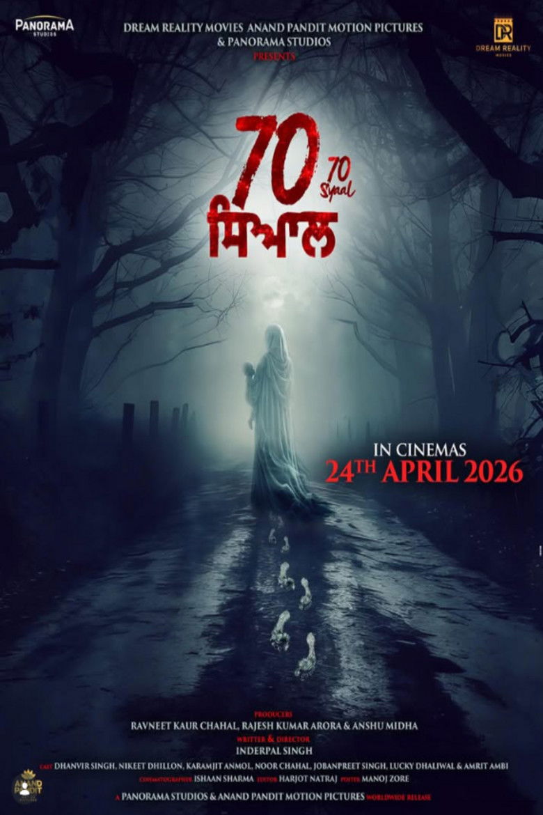 70 Siyal poster background