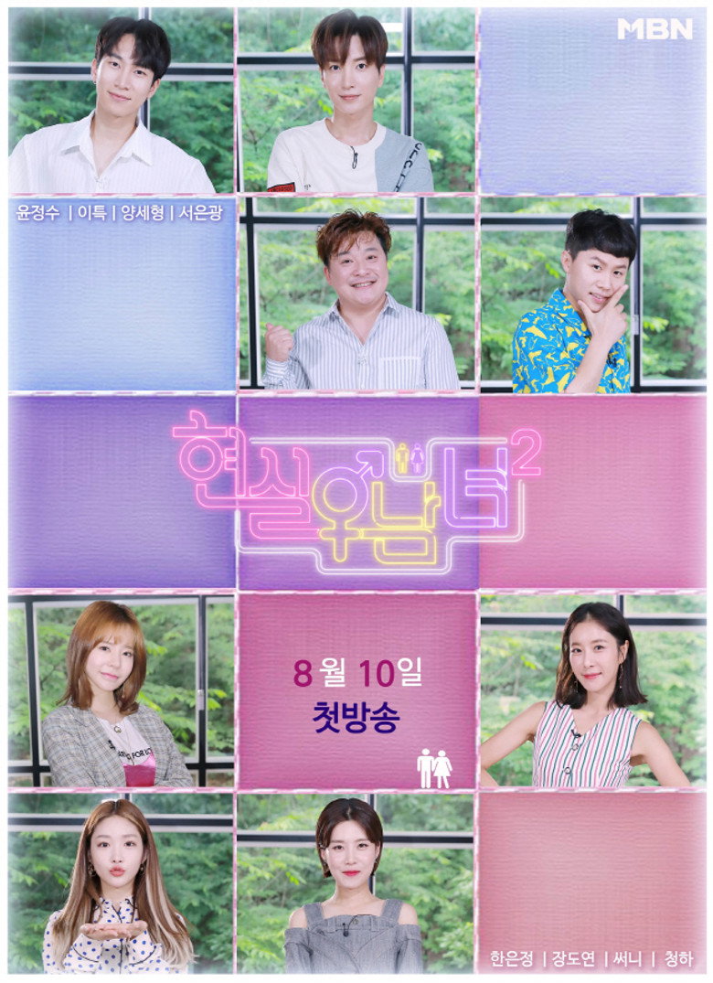 Real Life Men and Women poster background