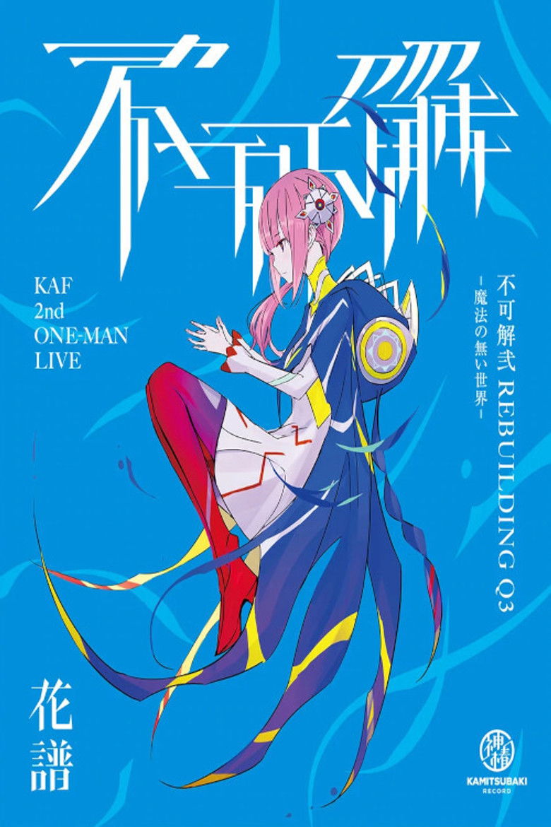 KAF 2nd ONE-MAN LIVE "Fukakai Two Q3" poster background