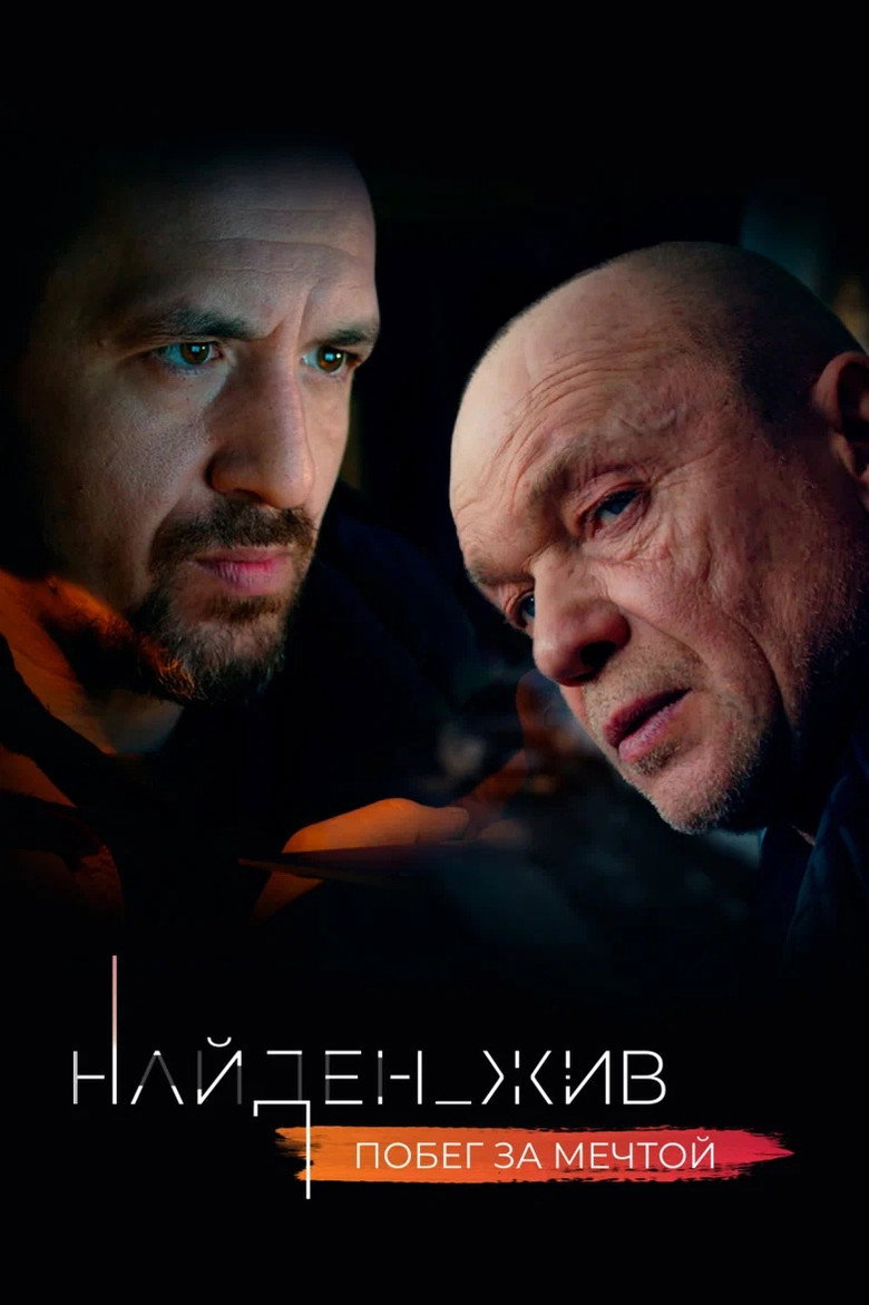 Found_ Alive poster background