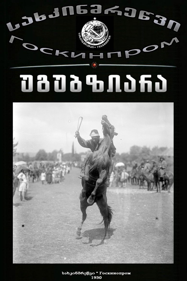 Ugubziara poster background