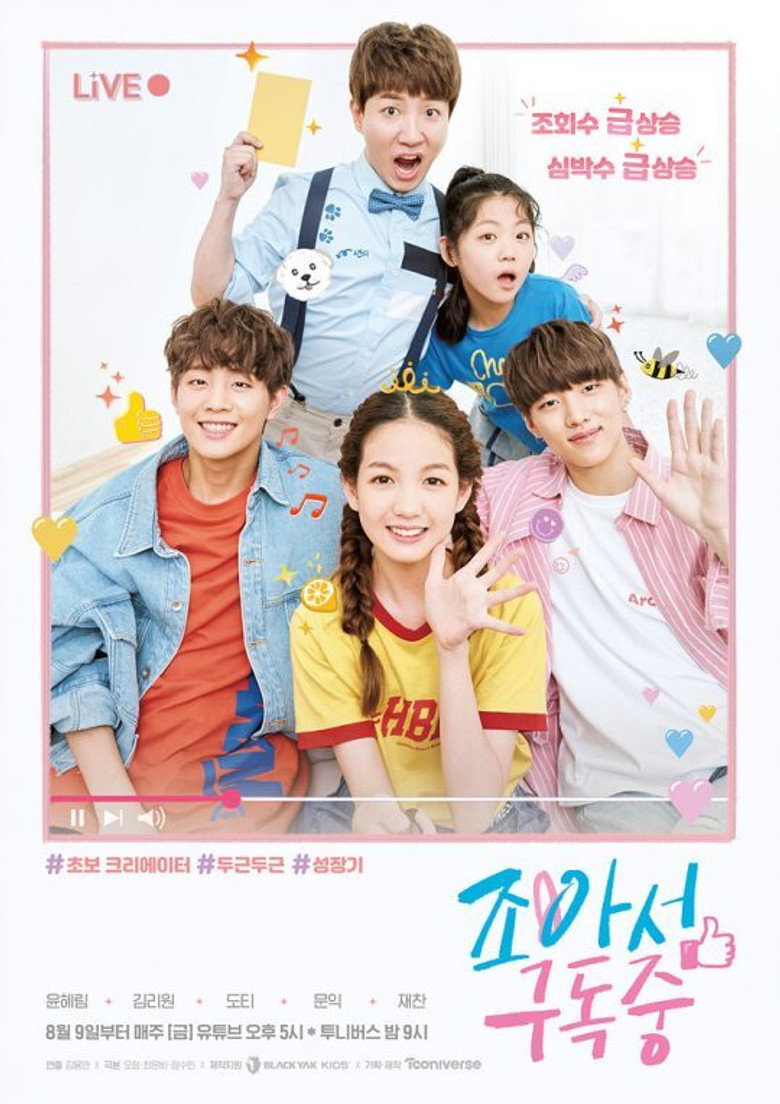 My YouTube Diary poster background