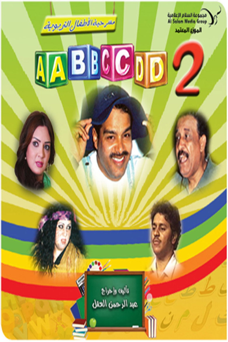مسرحية (ABCD 2) poster background