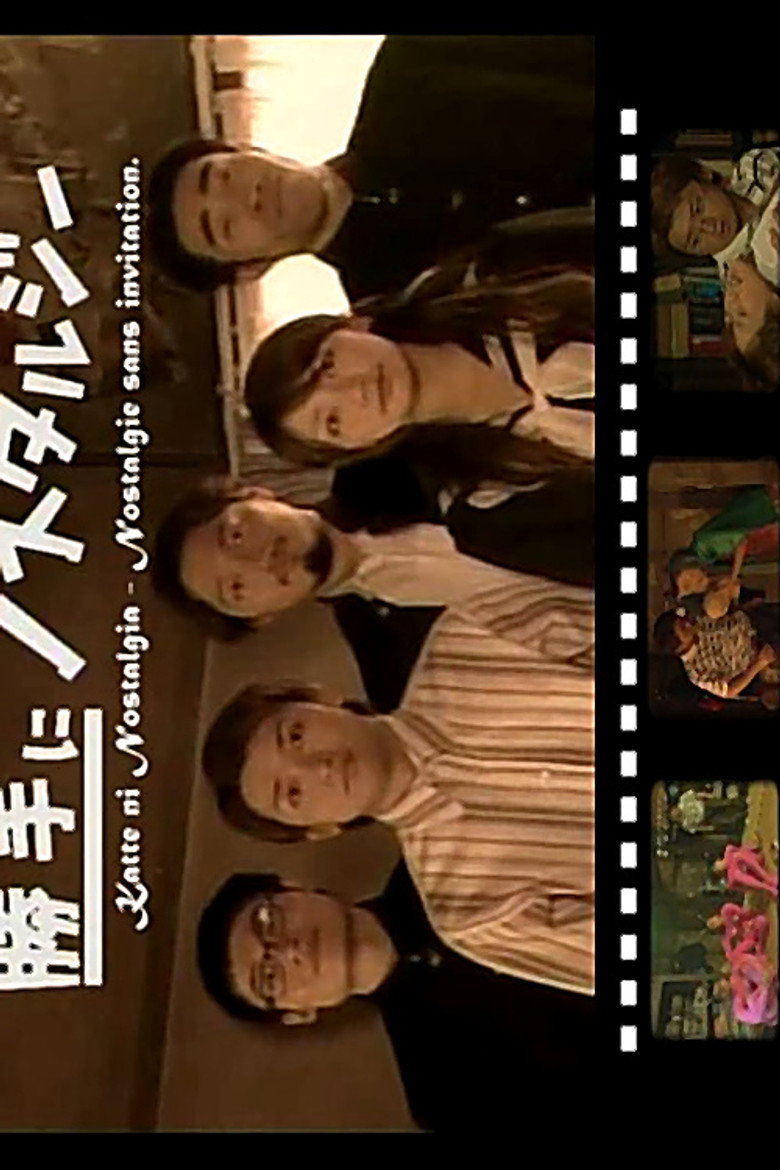 Engimono: Katte ni Nostalgia poster background