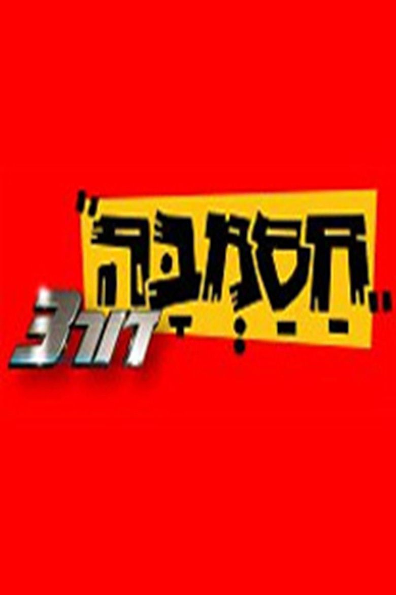 Hasamba 3G poster background