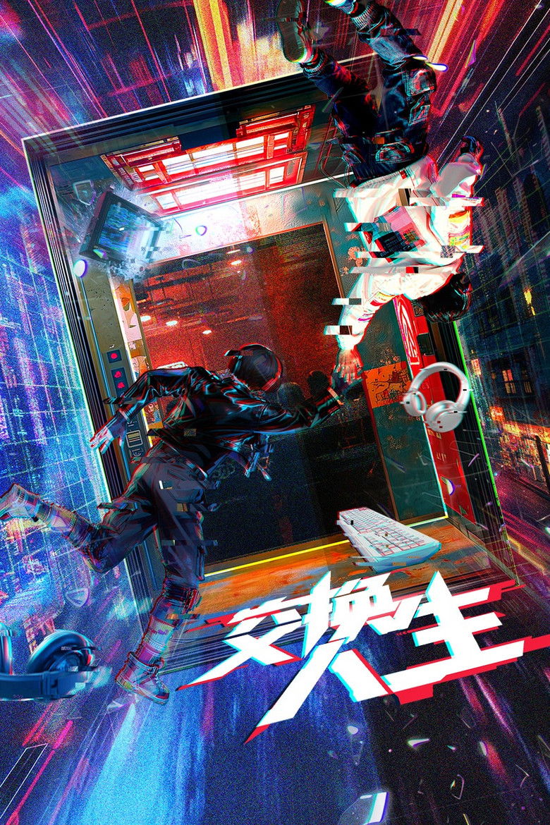 Ctl Alt Life poster background