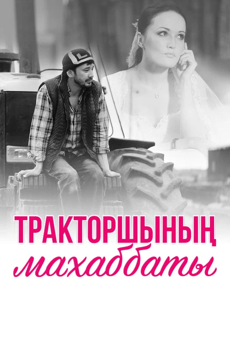 Tractor Driver's Love poster background