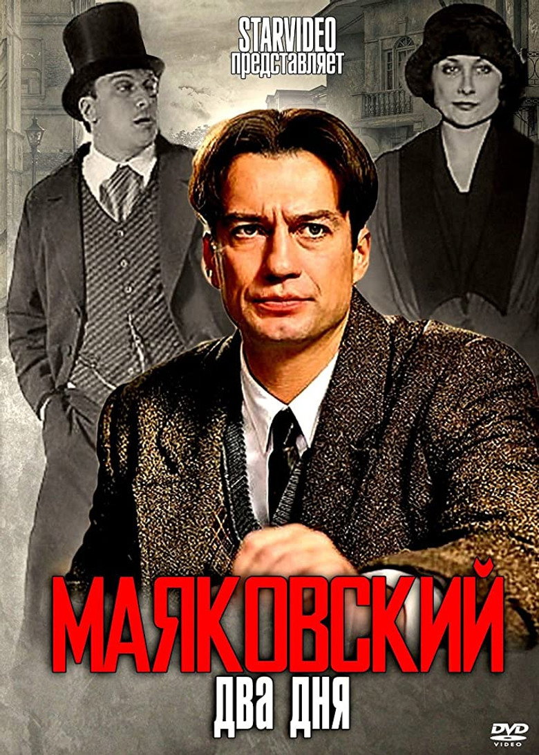 Mayakovsky: Two Days poster background